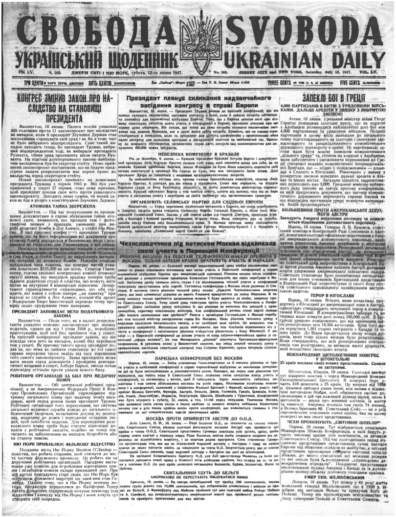 PDF обкладинка для 1947-160