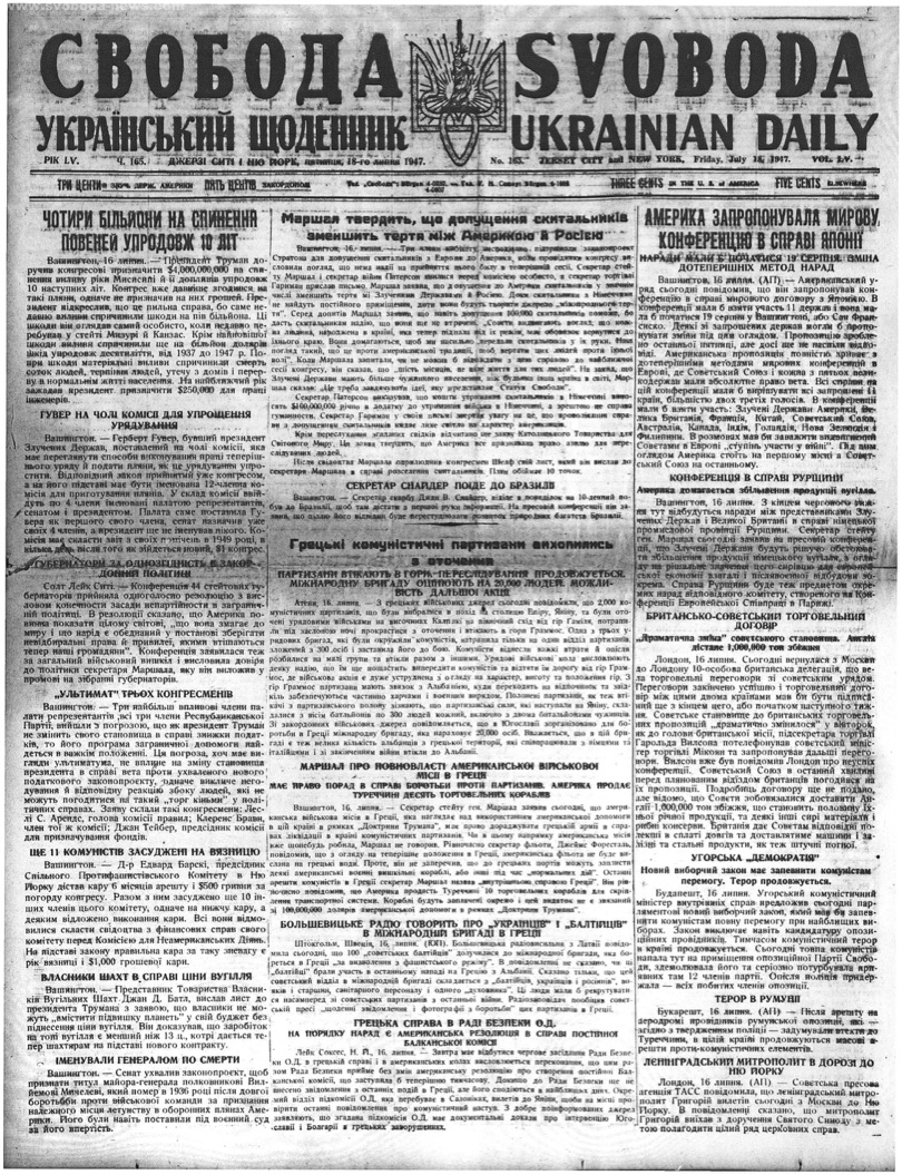 PDF обкладинка для 1947-165