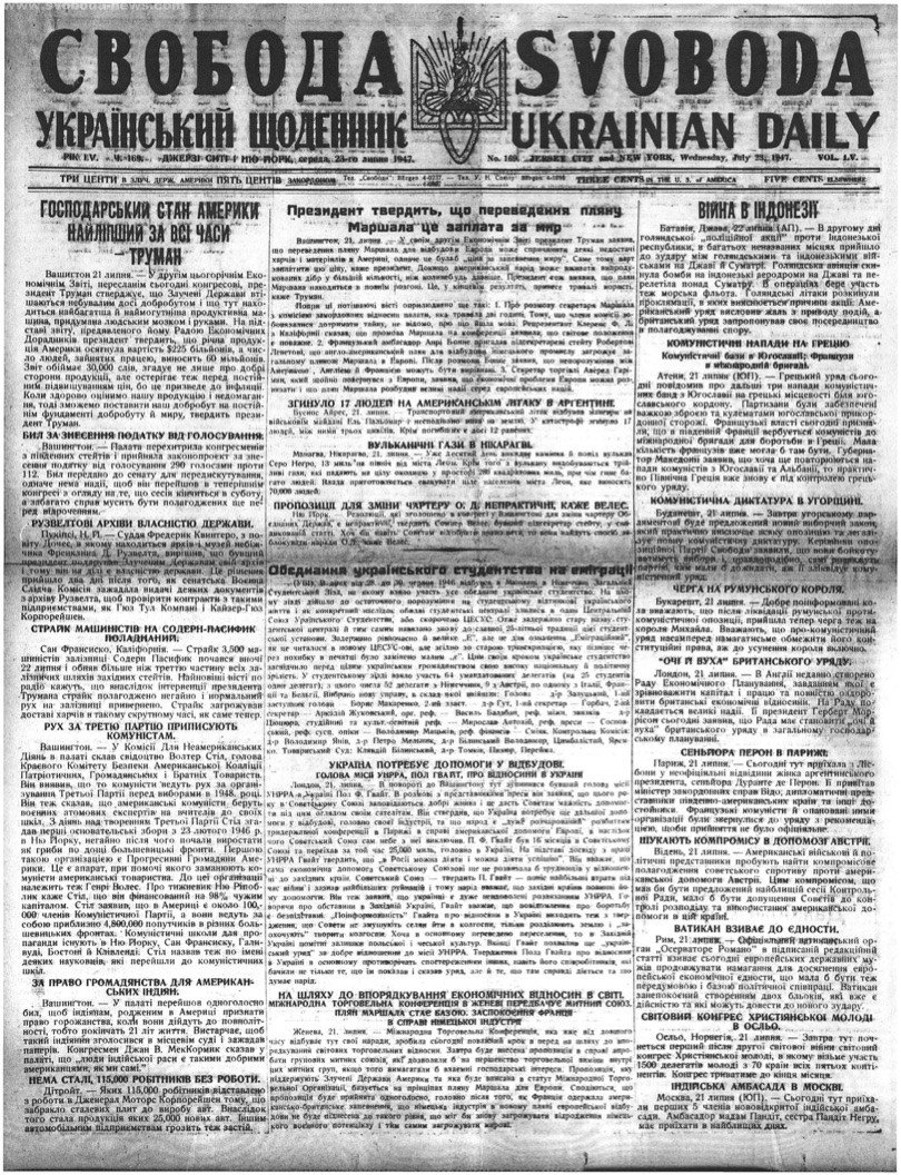 PDF обкладинка для 1947-169