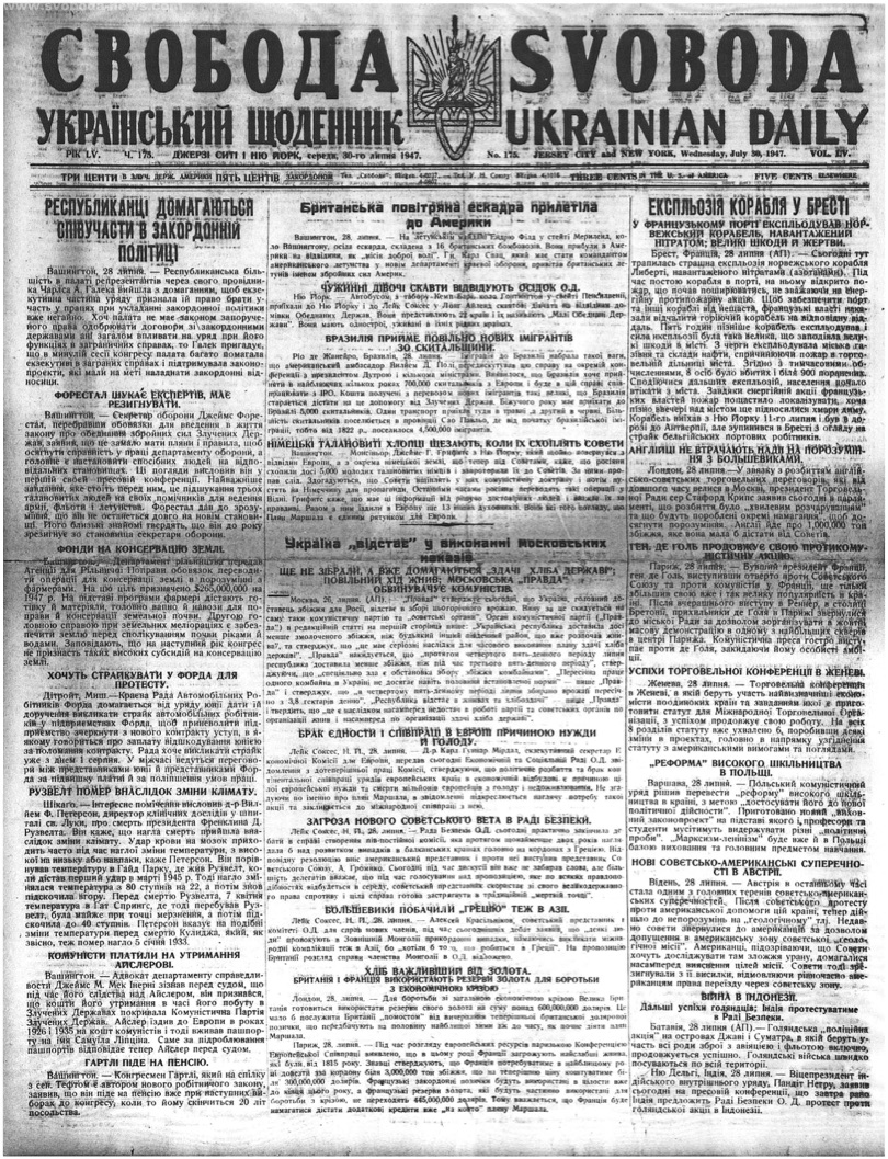 PDF обкладинка для 1947-175