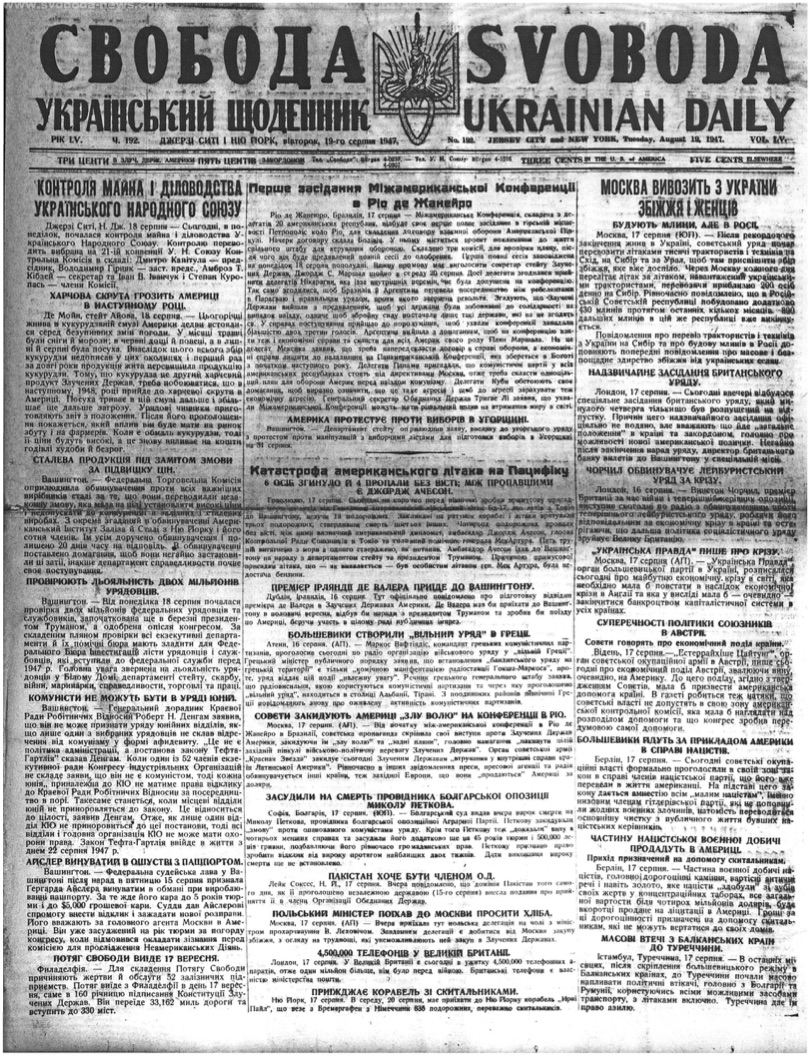 PDF обкладинка для 1947-192