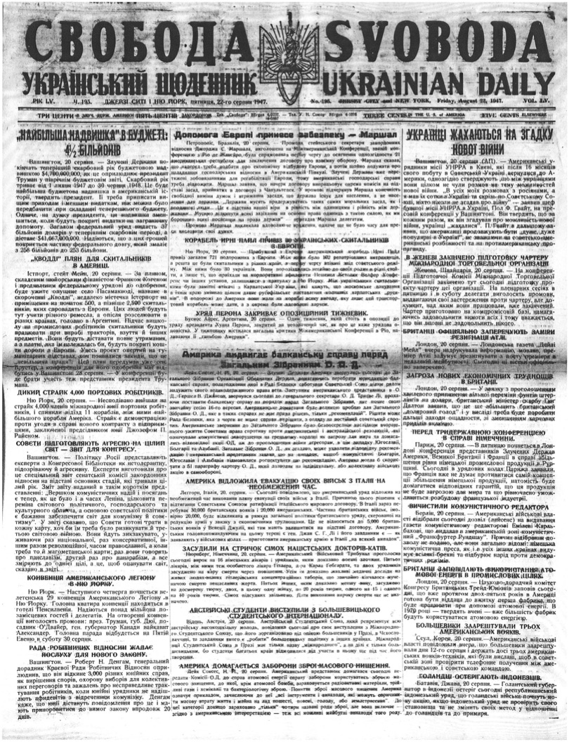 PDF обкладинка для 1947-195