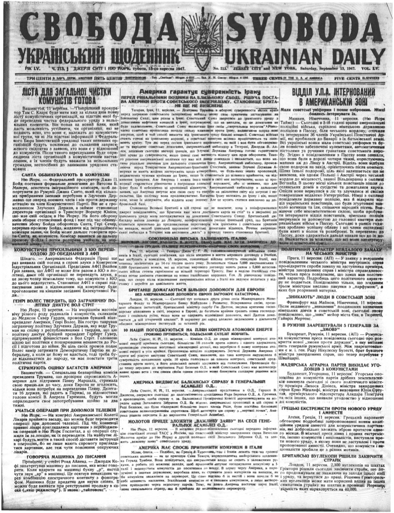 PDF обкладинка для 1947-213