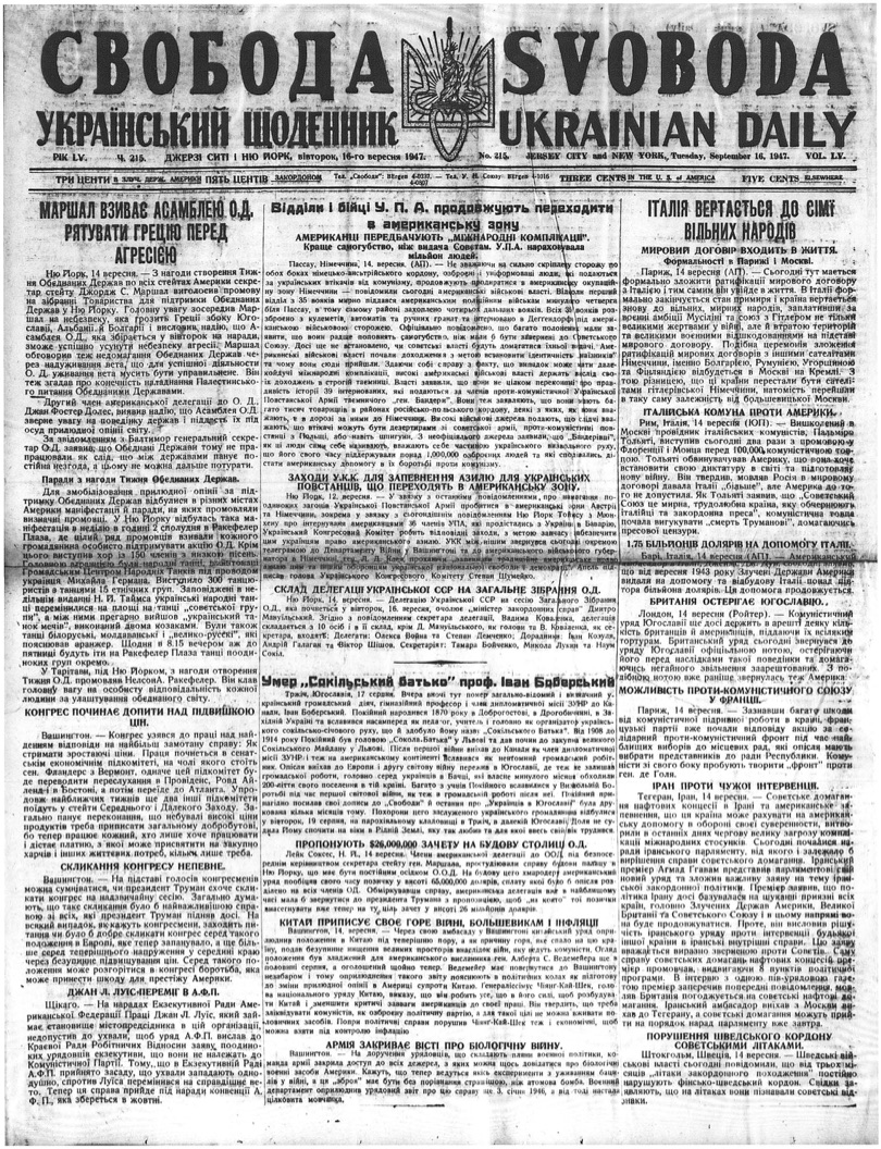 PDF обкладинка для 1947-215