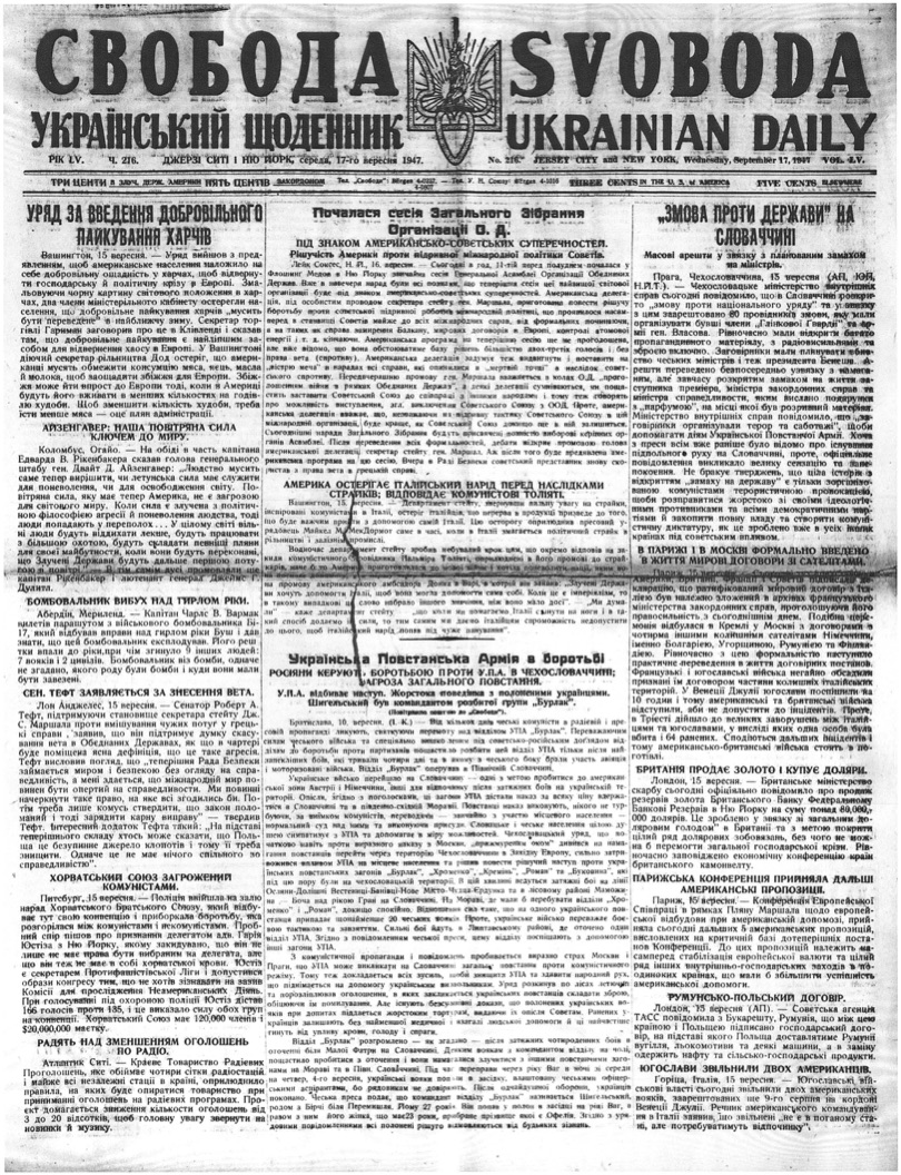 PDF обкладинка для 1947-216