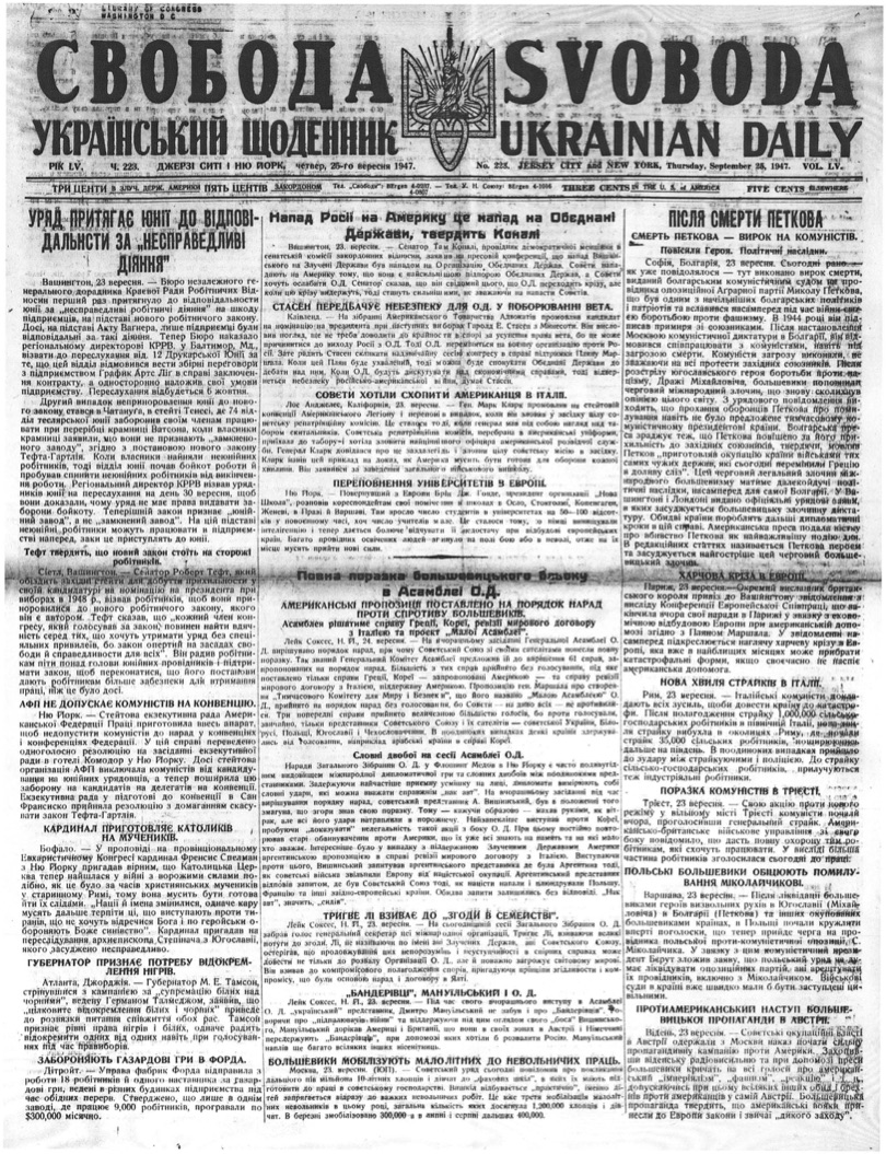 PDF обкладинка для 1947-223