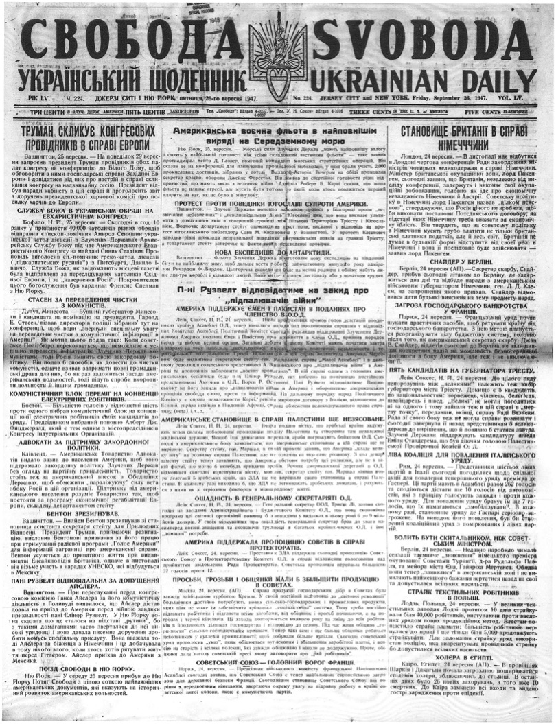 PDF обкладинка для 1947-224