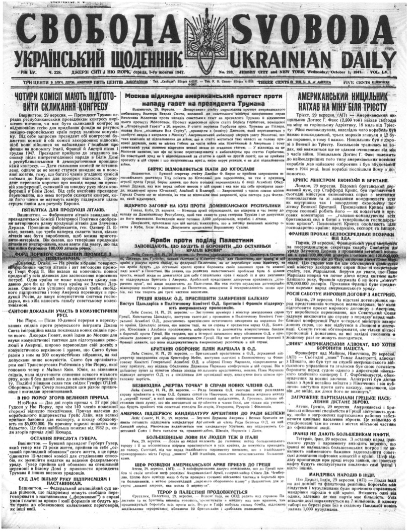 PDF обкладинка для 1947-228