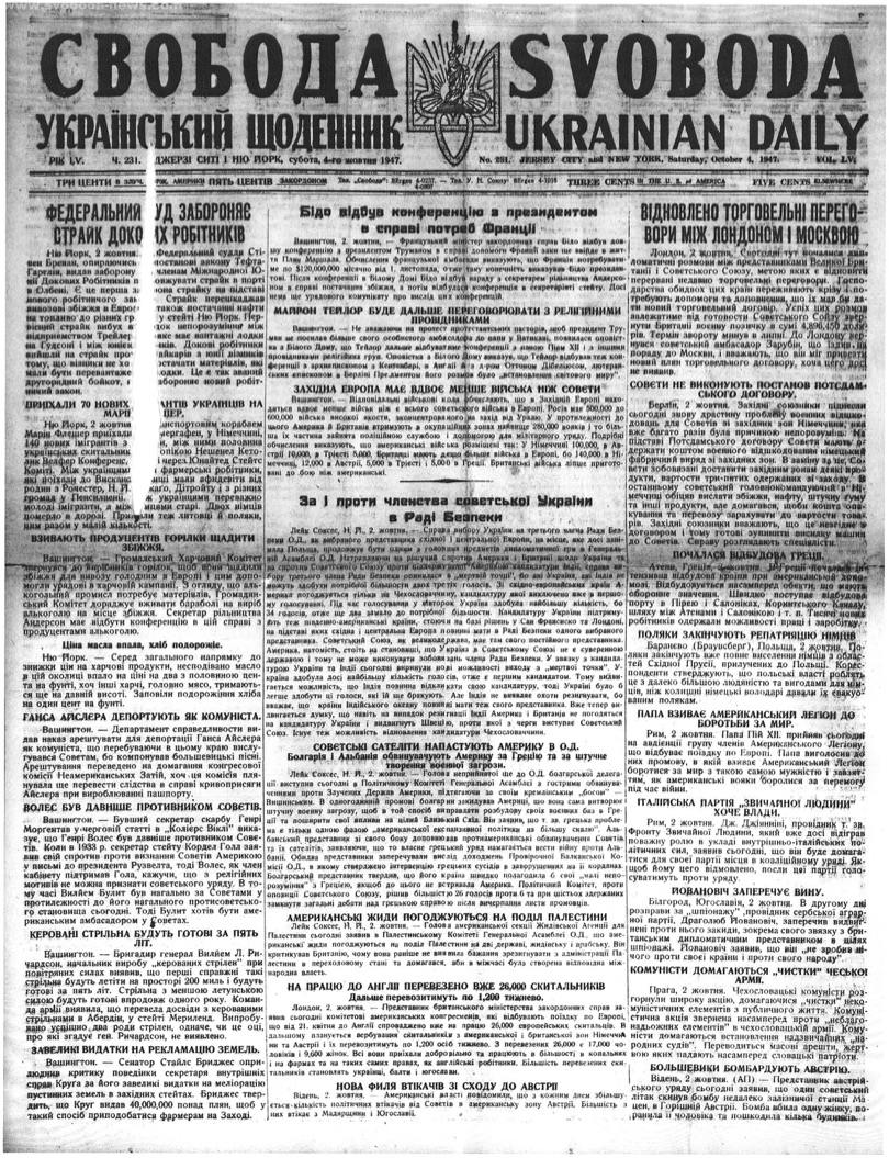 PDF обкладинка для 1947-231