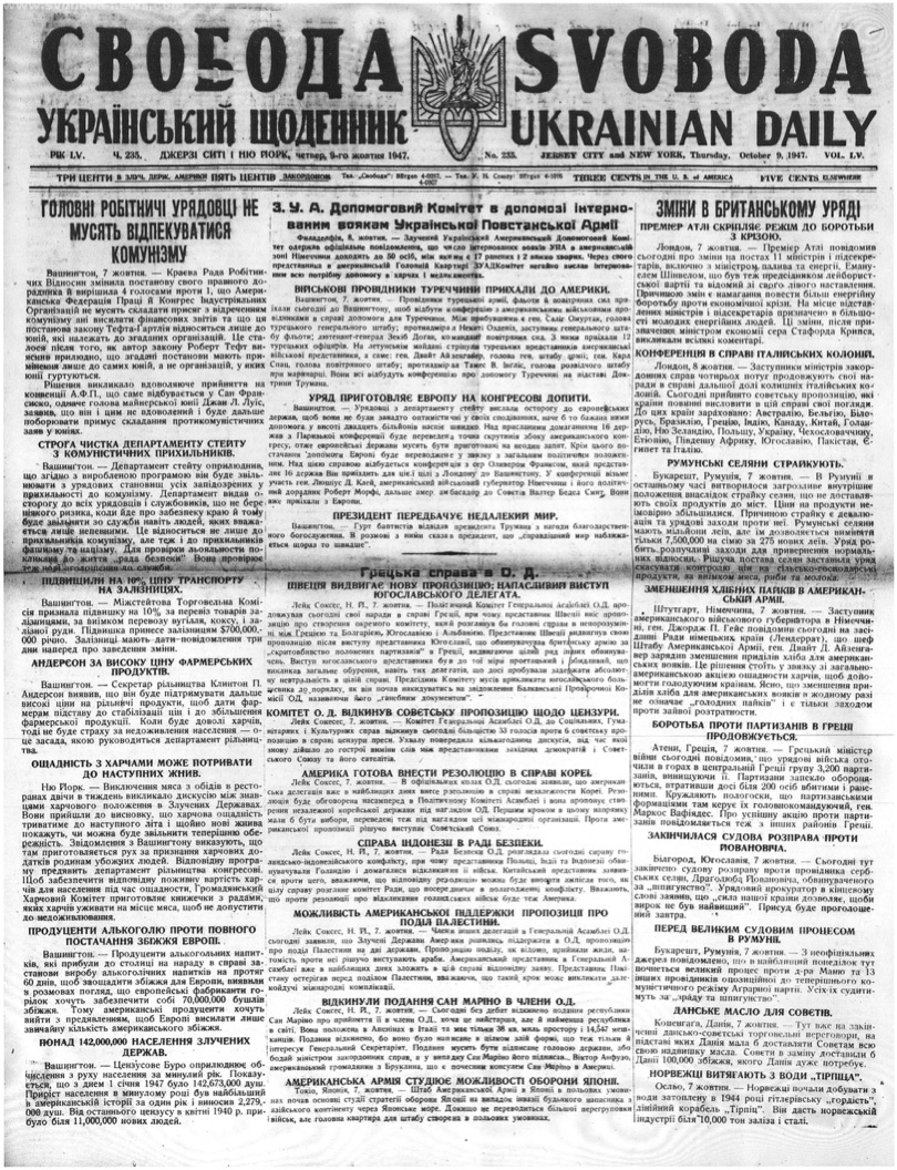 PDF обкладинка для 1947-235