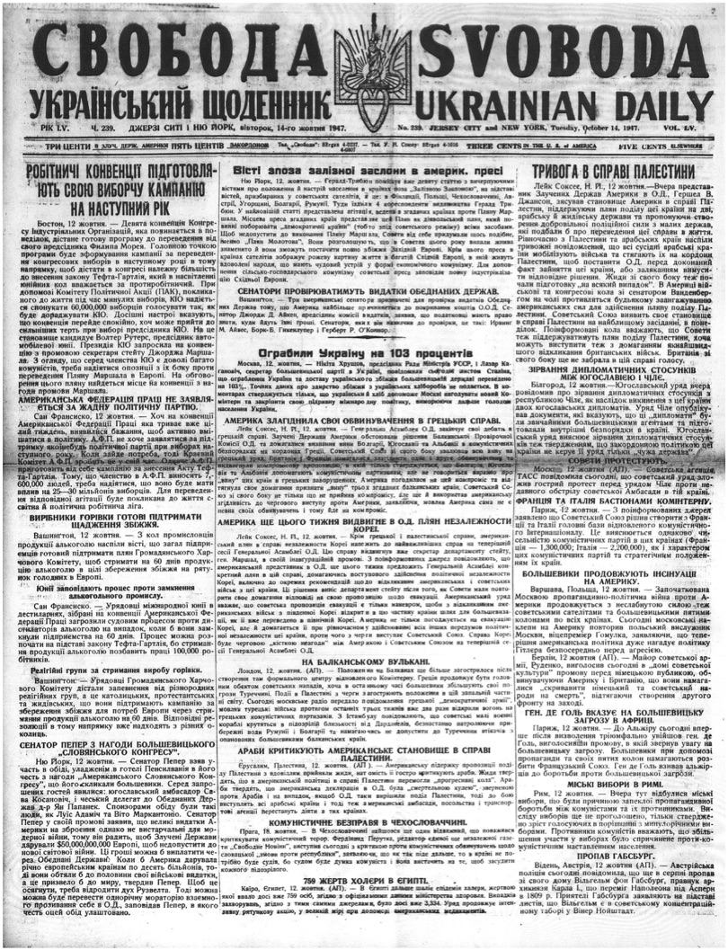 PDF обкладинка для 1947-239