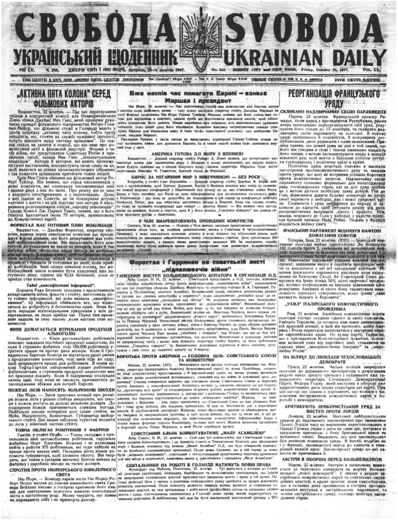 PDF обкладинка для 1947-248