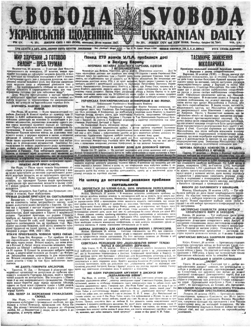 PDF обкладинка для 1947-251