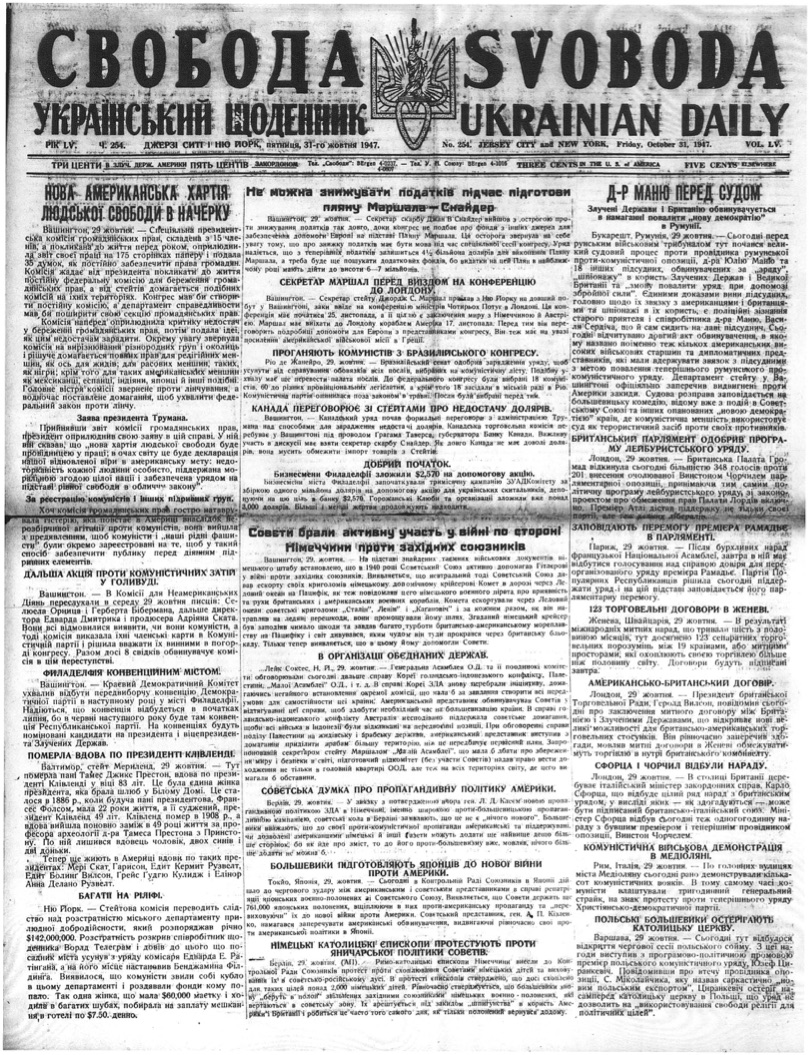 PDF обкладинка для 1947-254