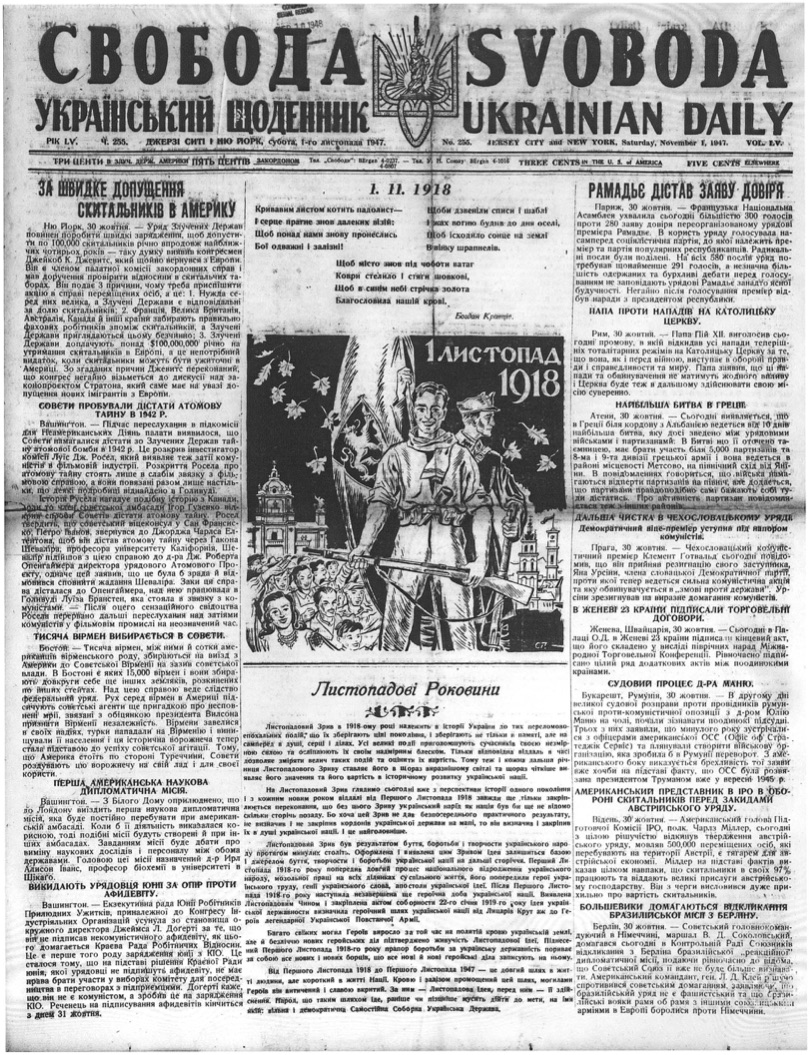 PDF обкладинка для 1947-255