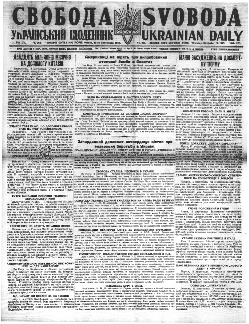 PDF обкладинка для 1947-265