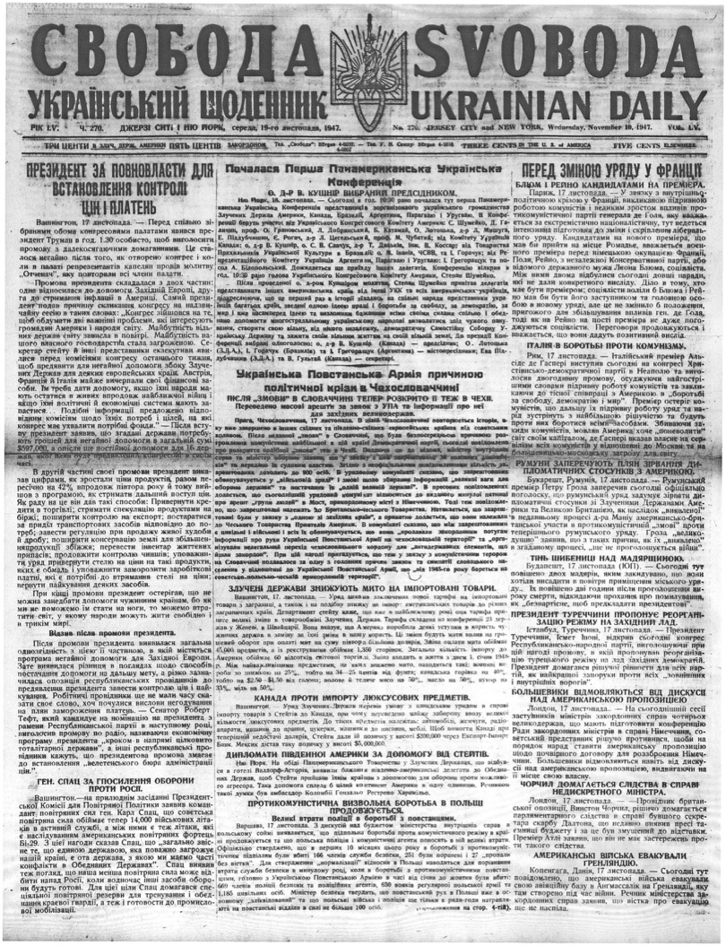 PDF обкладинка для 1947-270