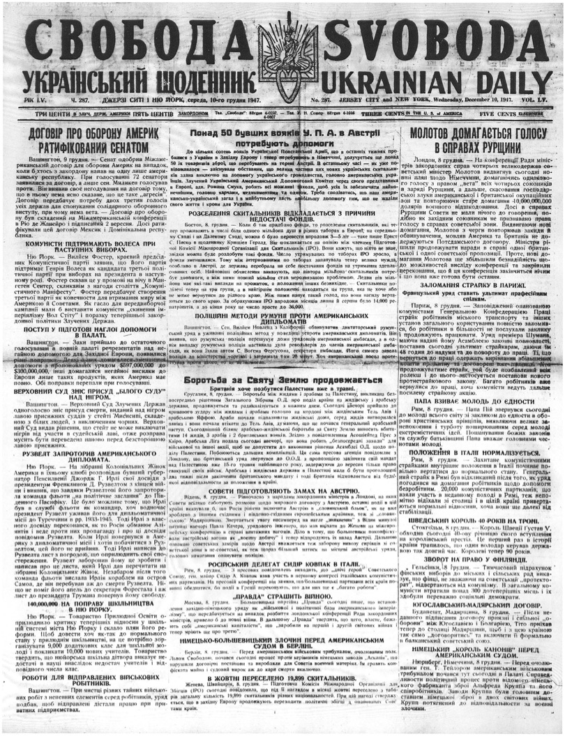 PDF обкладинка для 1947-287