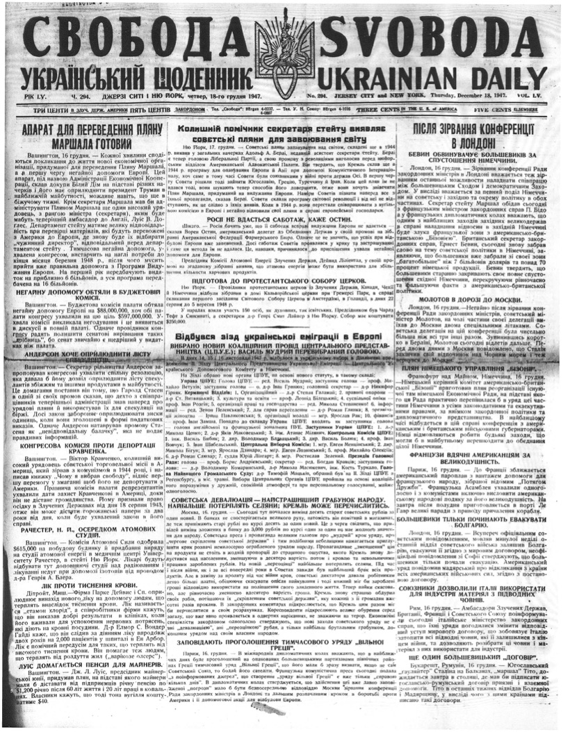 PDF обкладинка для 1947-294