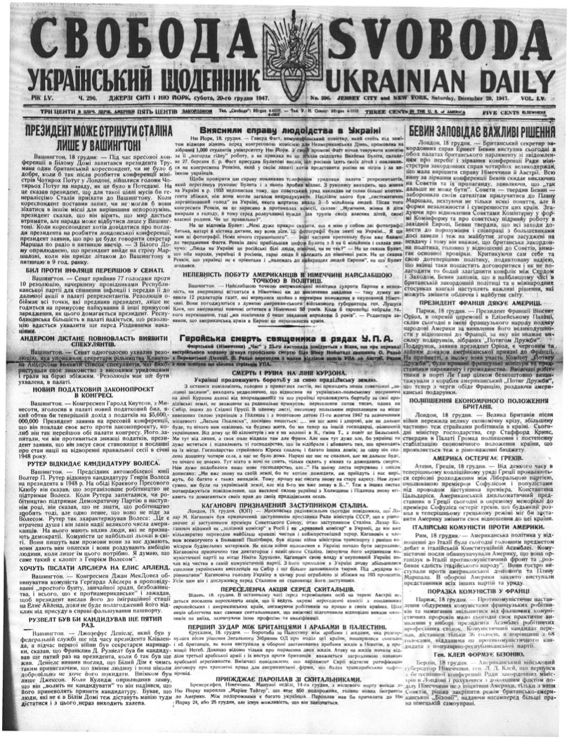 PDF обкладинка для 1947-296