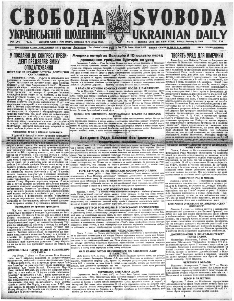 PDF обкладинка для 1948-006