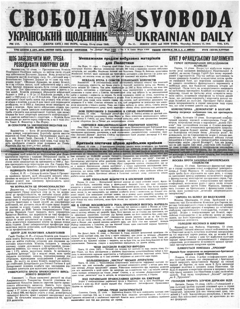 PDF обкладинка для 1948-011