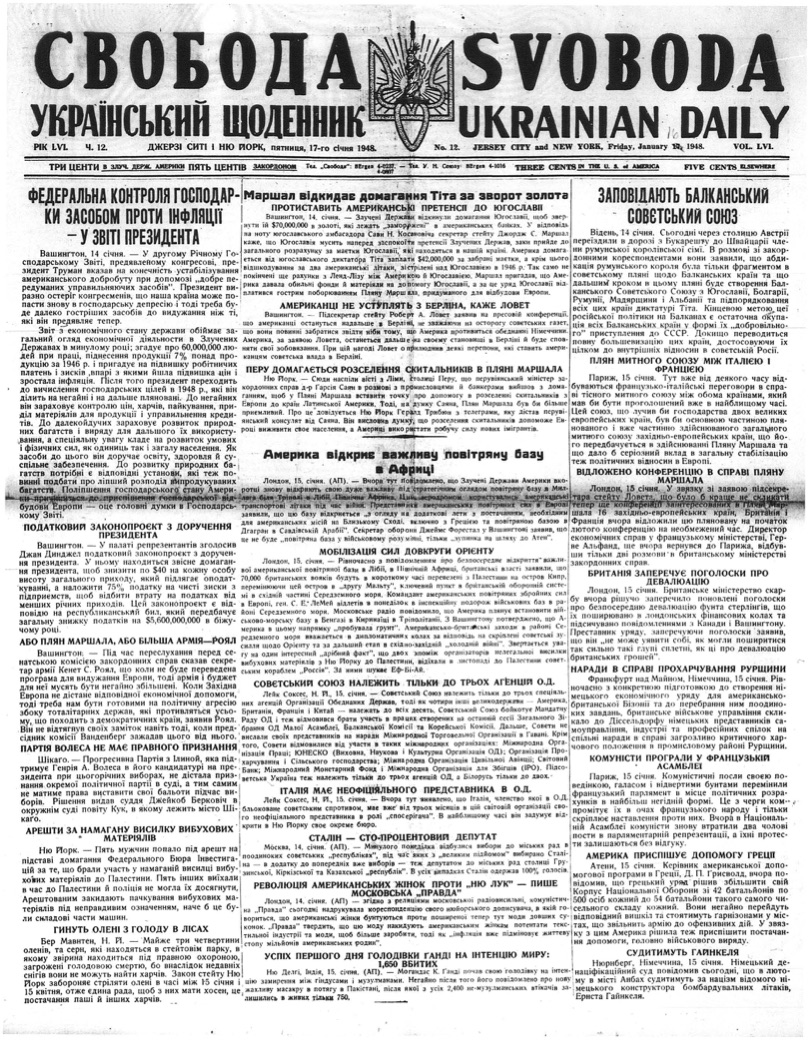 PDF обкладинка для 1948-012