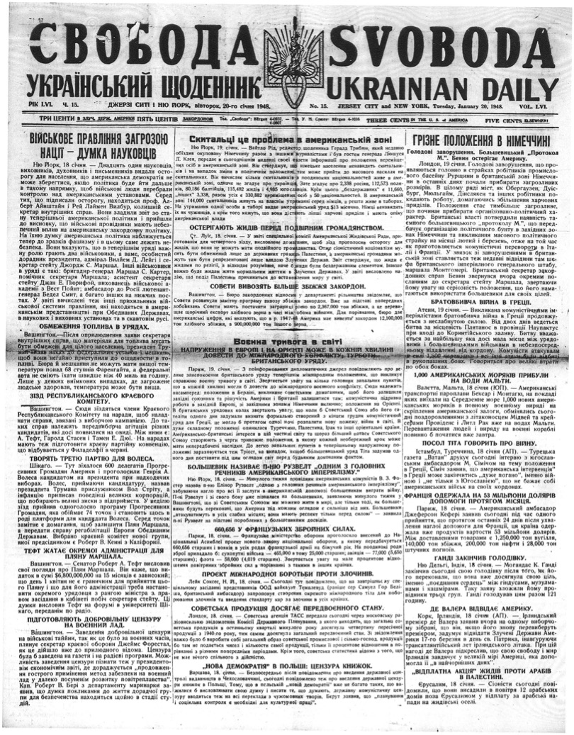 PDF обкладинка для 1948-015