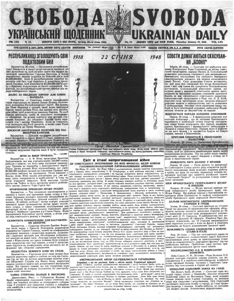 PDF обкладинка для 1948-017