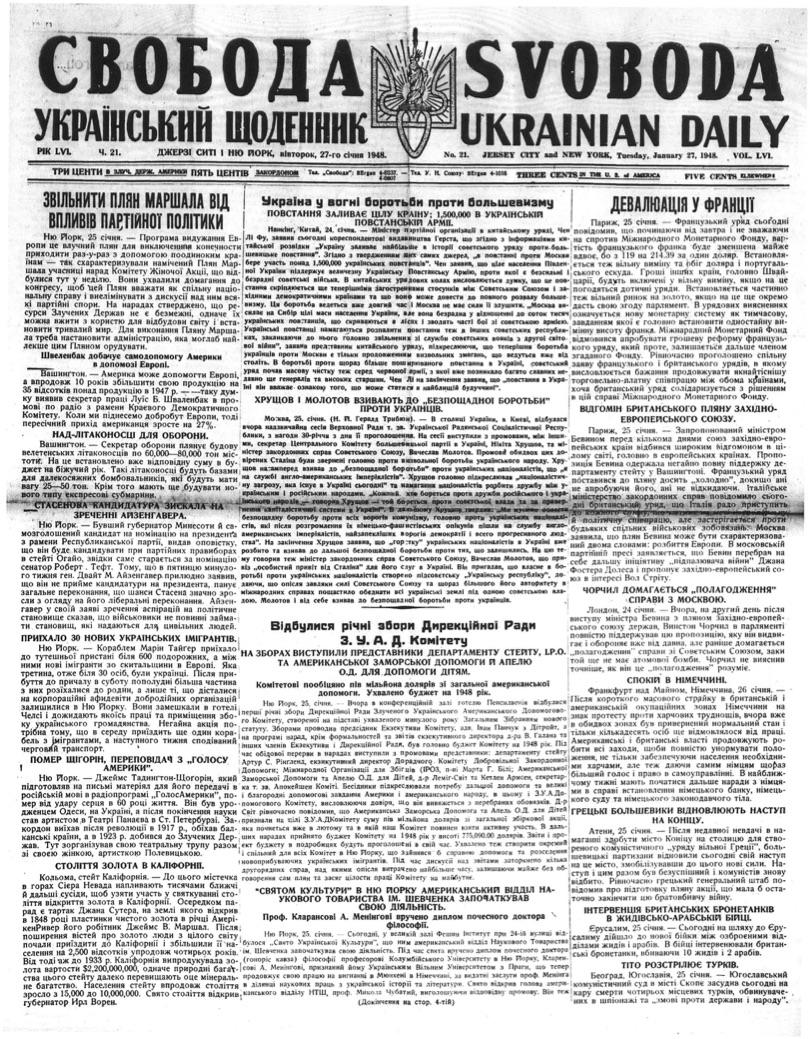 PDF обкладинка для 1948-021