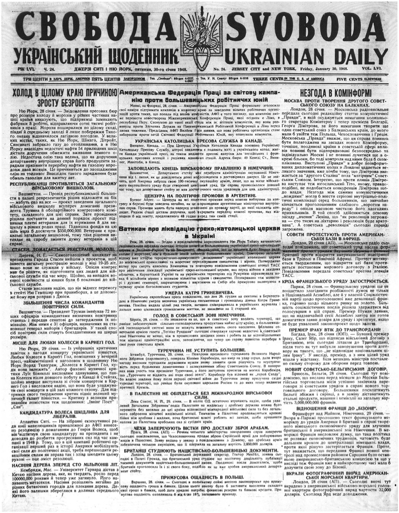 PDF обкладинка для 1948-024