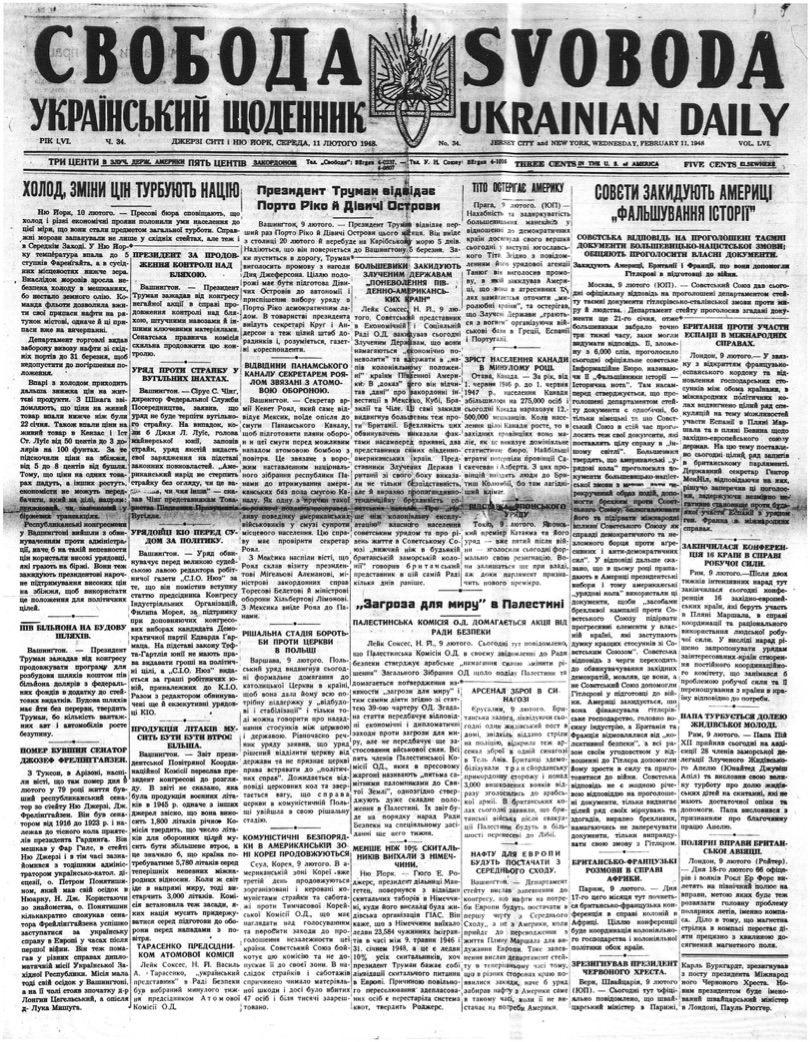 PDF обкладинка для 1948-034