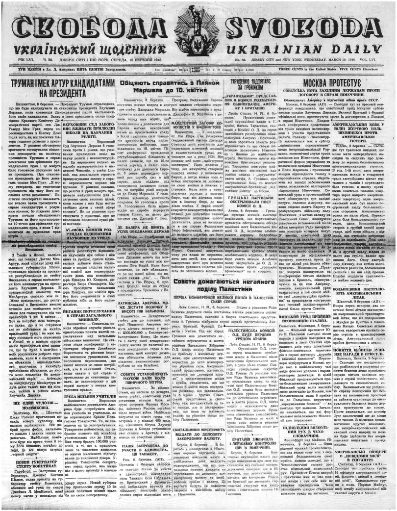 PDF обкладинка для 1948-056