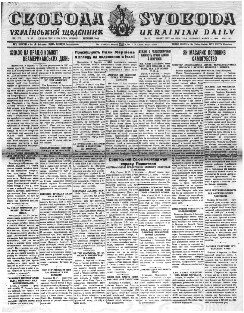 PDF обкладинка для 1948-057