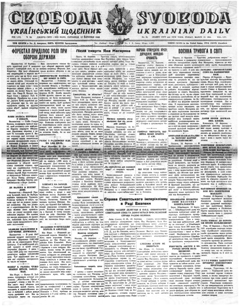 PDF обкладинка для 1948-058