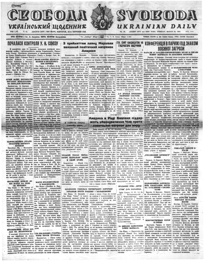 PDF обкладинка для 1948-061