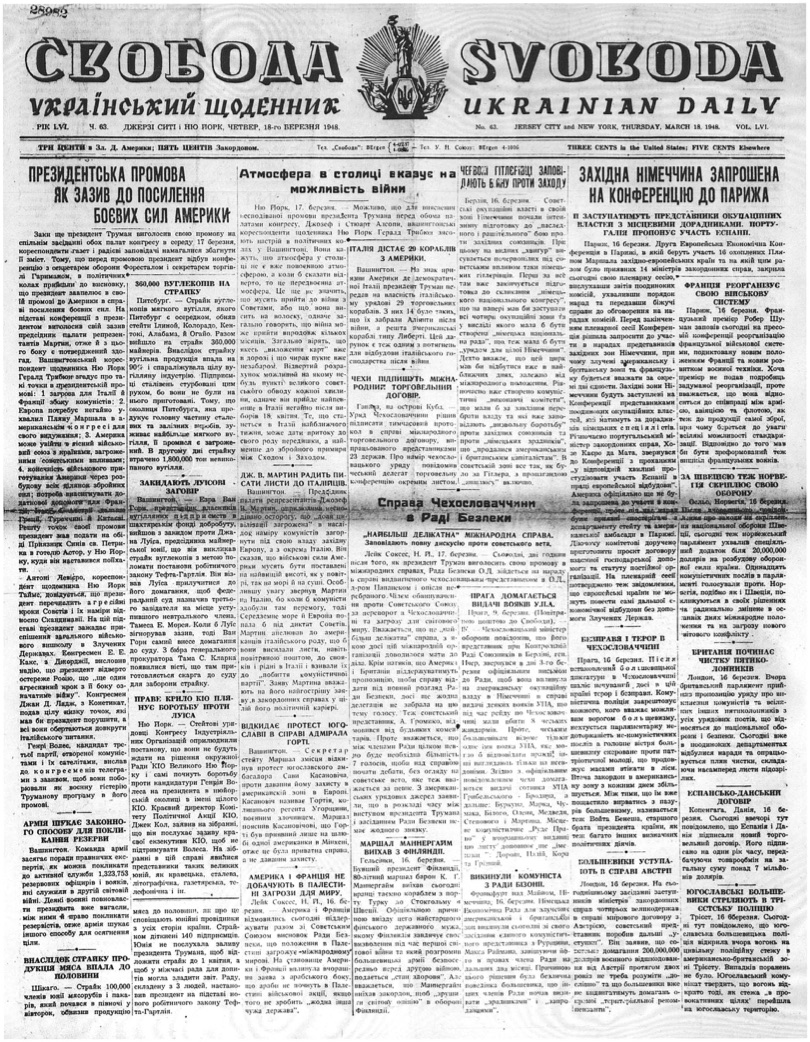 PDF обкладинка для 1948-063