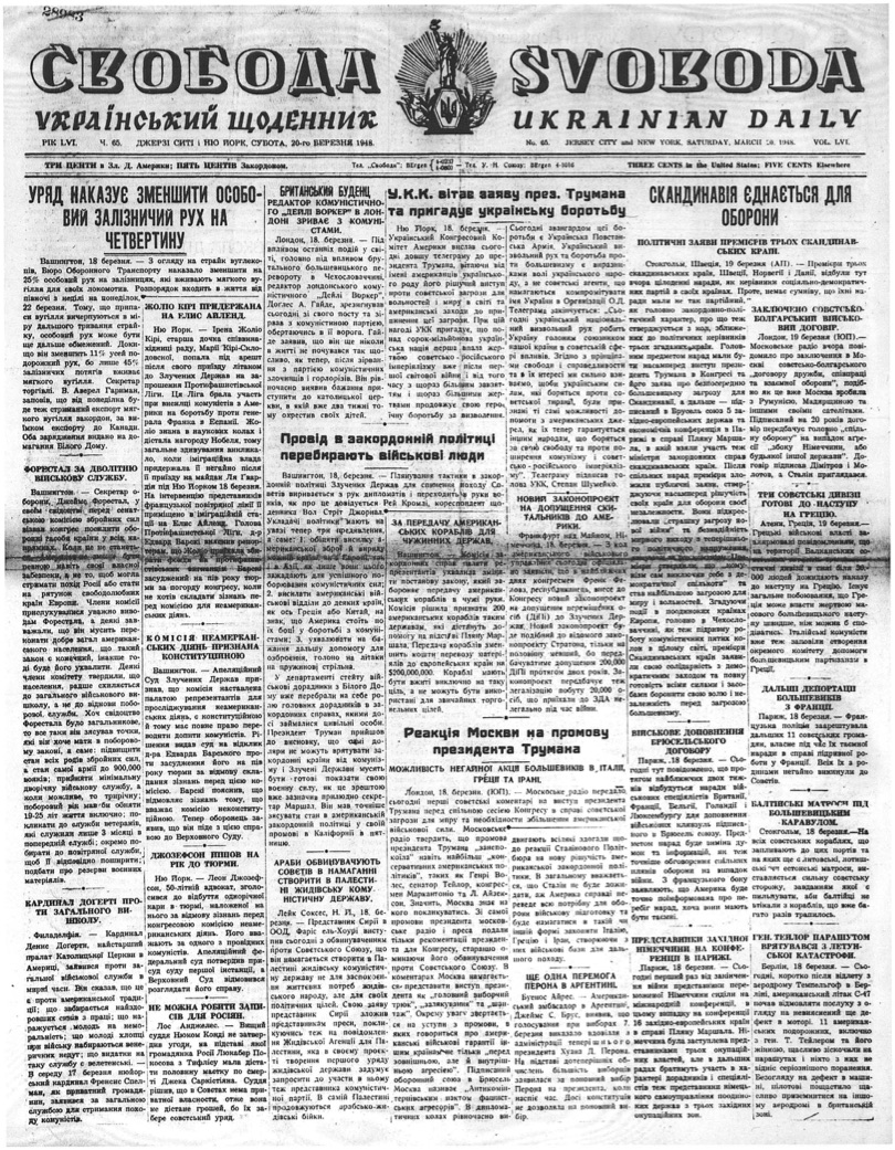 PDF обкладинка для 1948-065