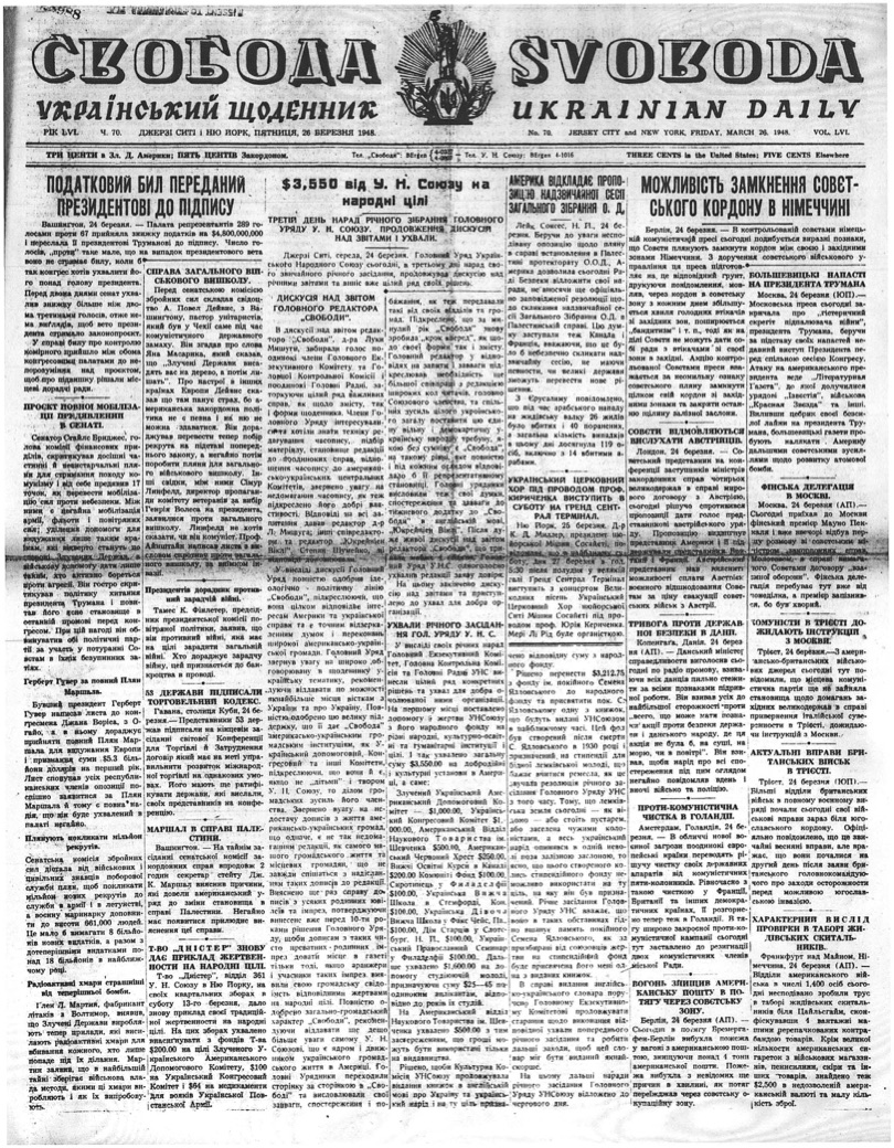 PDF обкладинка для 1948-070