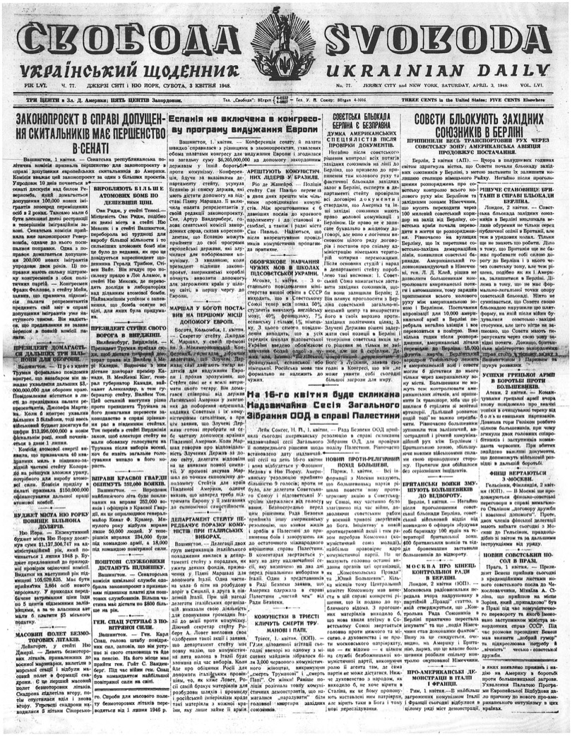 PDF обкладинка для 1948-077