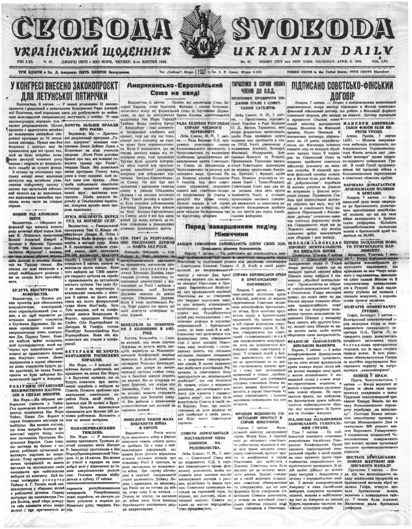 PDF обкладинка для 1948-081