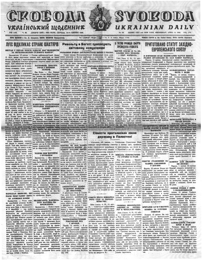 PDF обкладинка для 1948-086