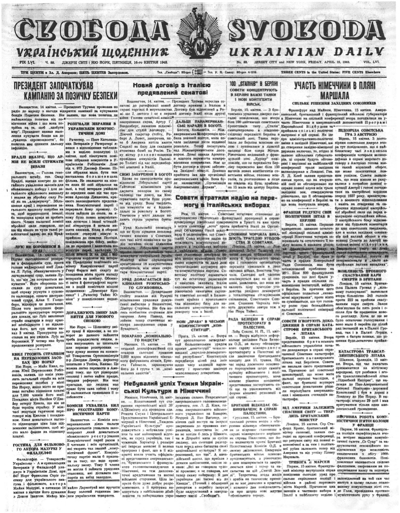 PDF обкладинка для 1948-088