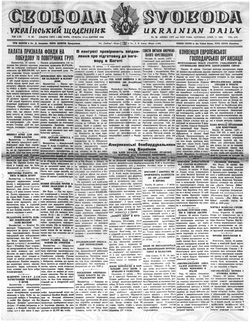 PDF обкладинка для 1948-089