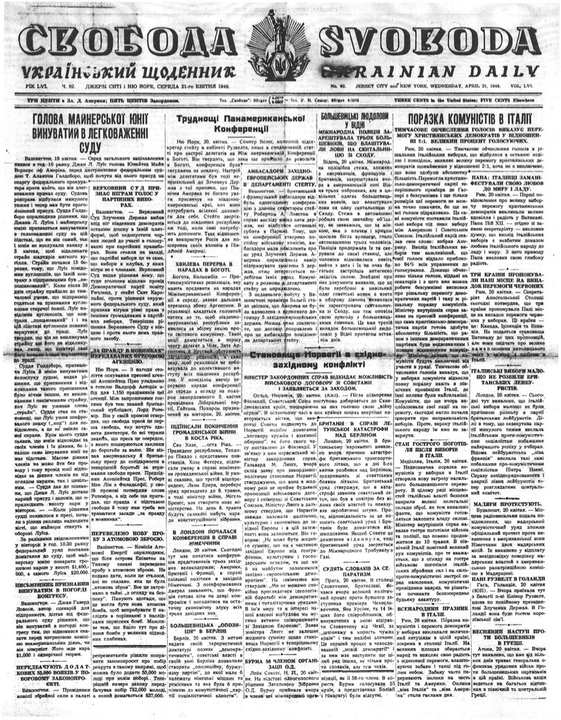 PDF обкладинка для 1948-092