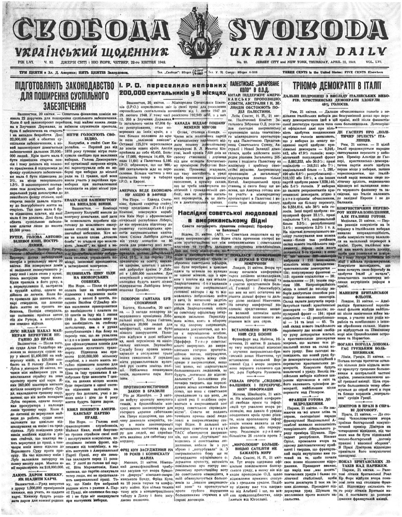 PDF обкладинка для 1948-093