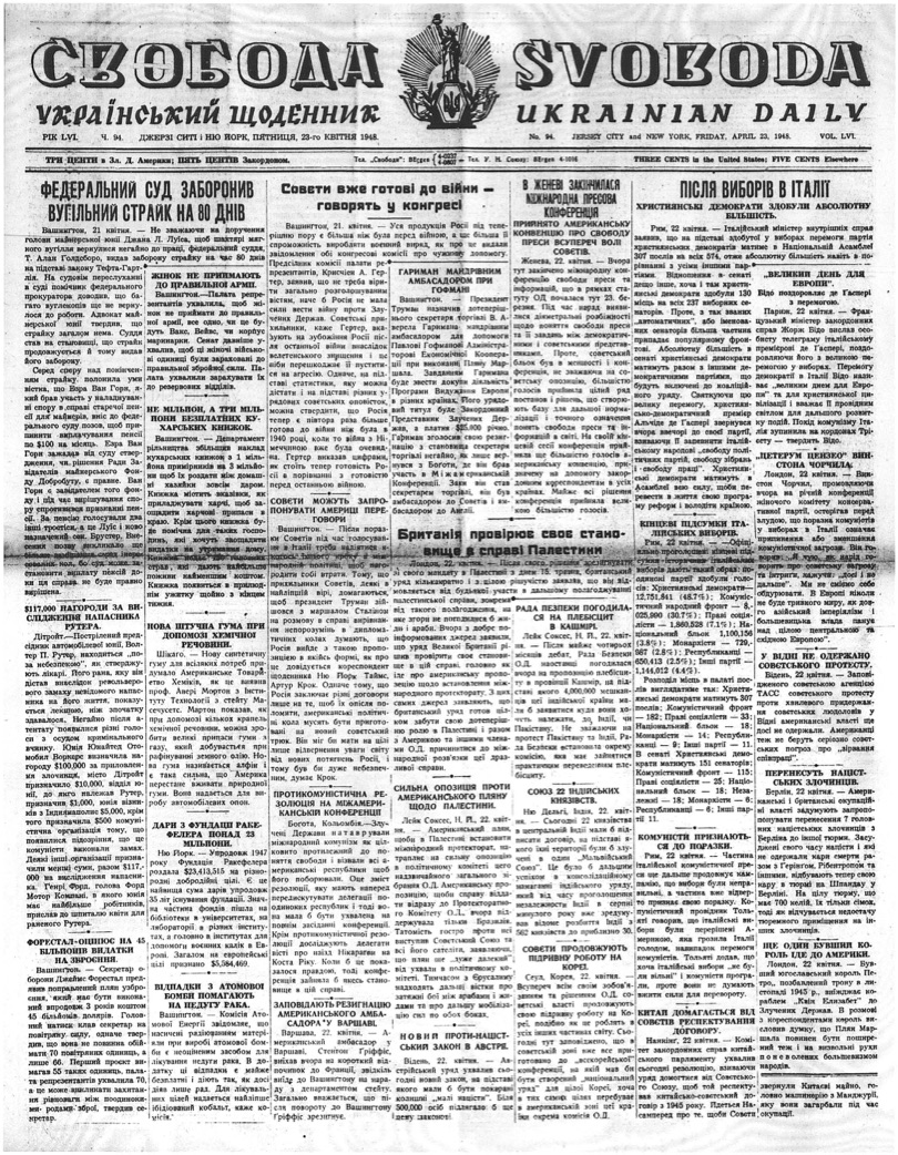 PDF обкладинка для 1948-094