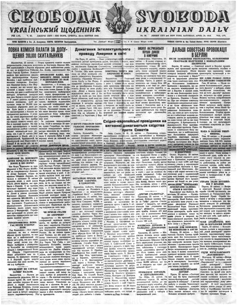 PDF обкладинка для 1948-095