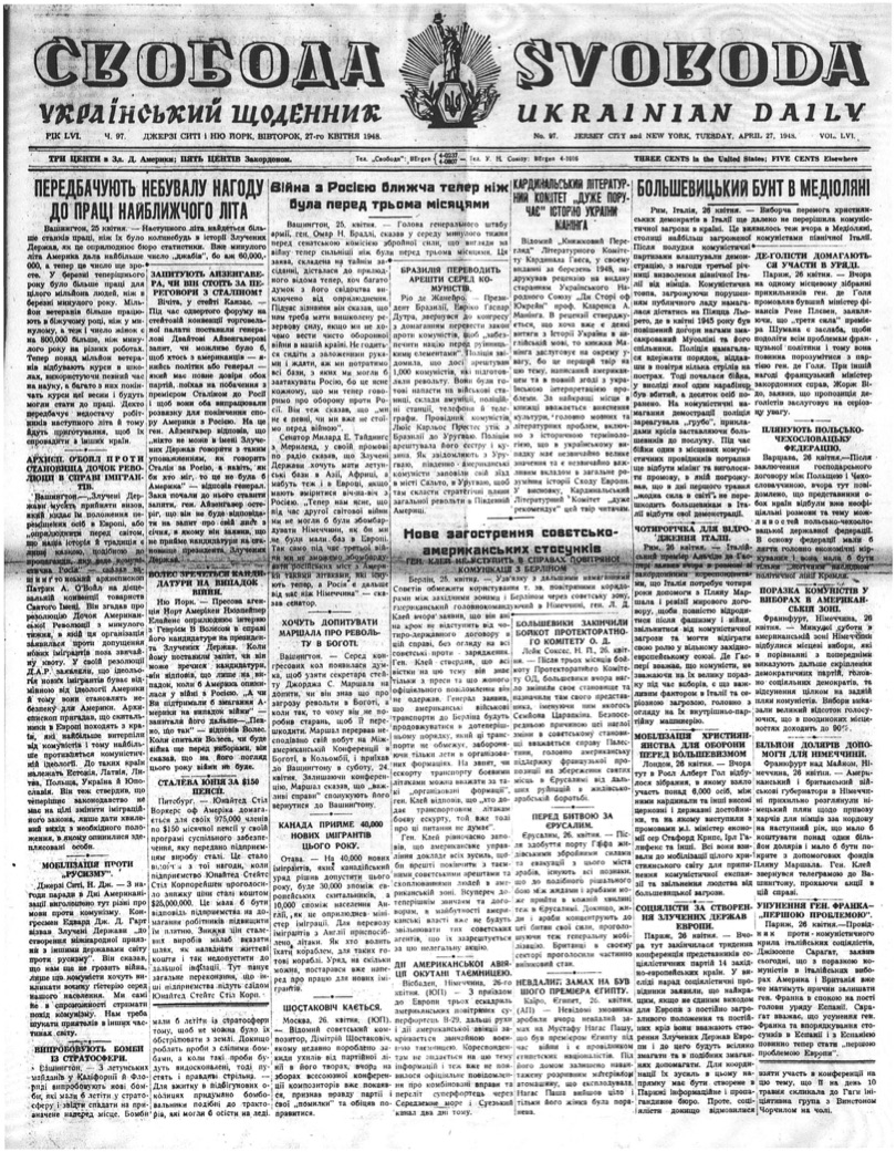 PDF обкладинка для 1948-097