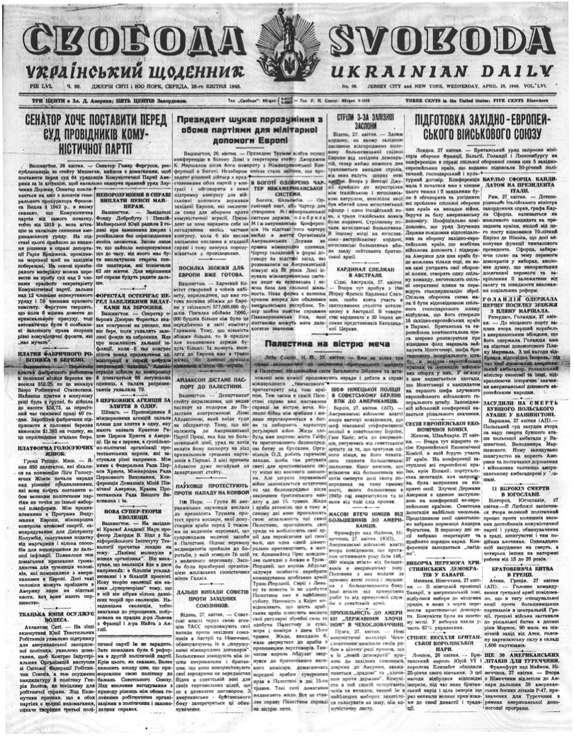 PDF обкладинка для 1948-098